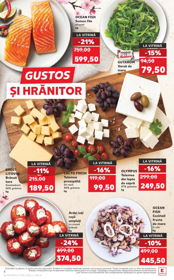 Каталог Kaufland - Каталог скидок, страница 6: скидки и акции 09 - 15 апреля 2026