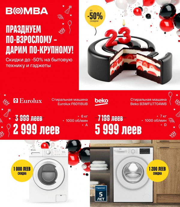 BOMBA catalog cu reduceri
