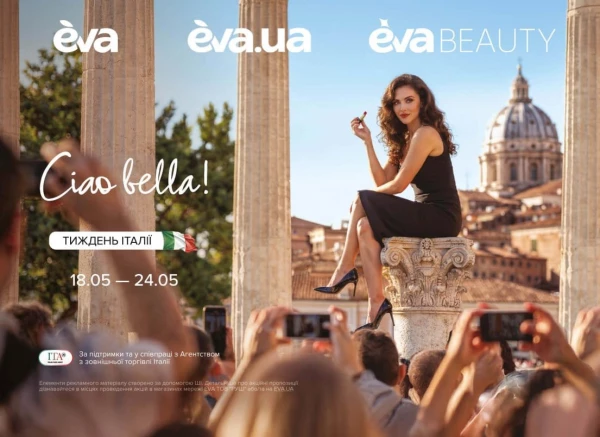 Catalog Ева - Catalogul cu reduceri, pagina 3: reduceri și oferte 07 - 27 mai 2026