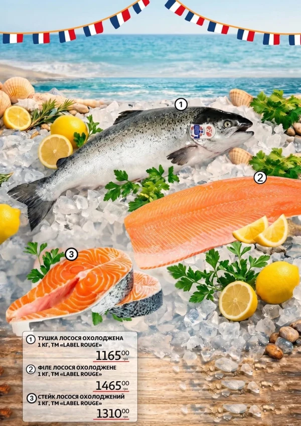 Каталог Auchan - Каталог знижок, сторінка 7: знижки та акції 22 - 28 квітня 2026