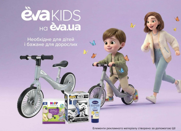 Catalog Ева - Catalogul cu reduceri, pagina 33: reduceri și oferte 02 - 22 aprilie 2026