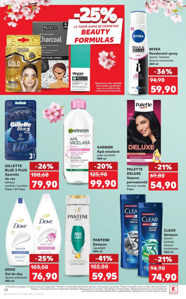 Каталог Kaufland - Каталог знижок, сторінка 28: знижки та акції 02 - 08 квітня 2026