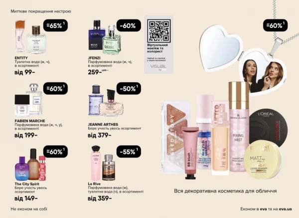 Catalog Ева - Catalogul cu reduceri, pagina 9: reduceri și oferte 23 aprilie - 06 mai 2026