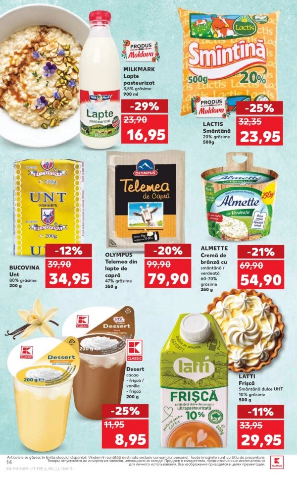 Каталог Kaufland - Каталог скидок, страница 14: скидки и акции 07 - 13 мая 2026