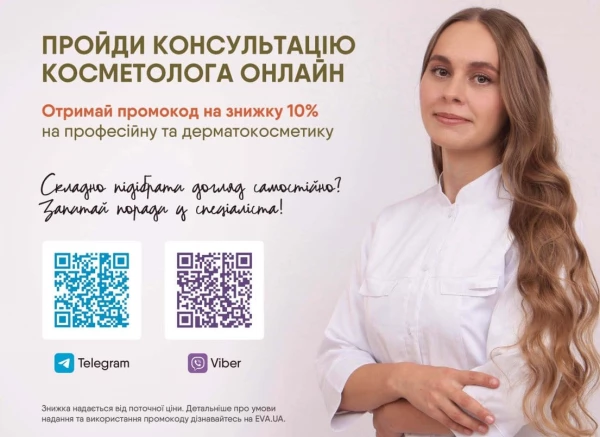Catalog Ева - Catalogul cu reduceri, pagina 19: reduceri și oferte 07 - 27 mai 2026