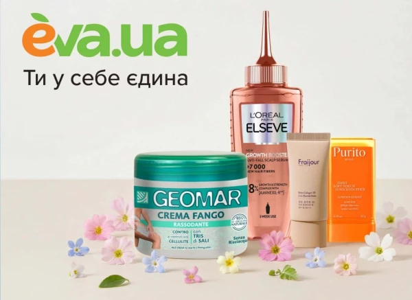 Catalog Ева - Catalogul cu reduceri, pagina 3: reduceri și oferte 23 aprilie - 06 mai 2026