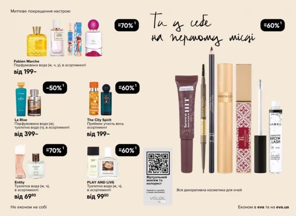 Catalog Ева - Catalogul cu reduceri, pagina 9: reduceri și oferte 07 - 27 mai 2026
