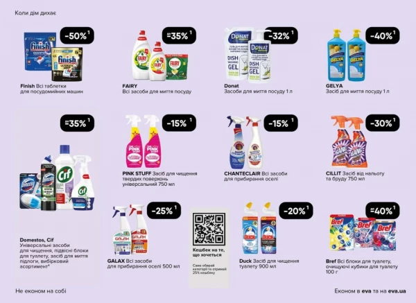 Catalog Ева - Catalogul cu reduceri, pagina 39: reduceri și oferte 23 aprilie - 06 mai 2026