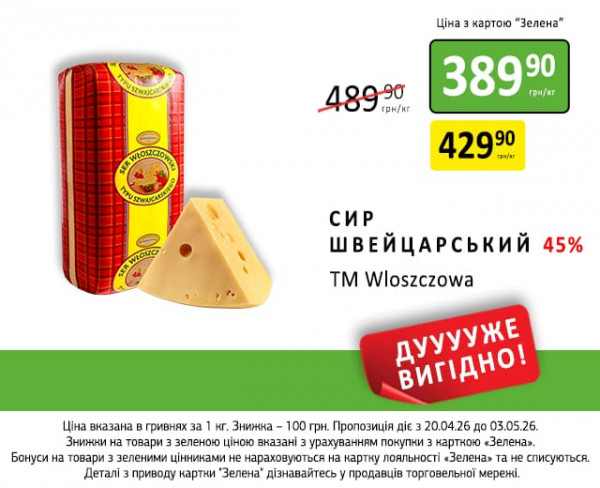 Каталог Петриківка - Каталог знижок, сторінка 8: знижки та акції 20 квітня - 03 травня 2026