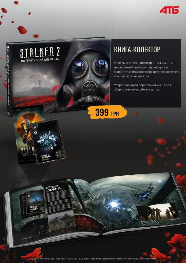 Catalog АТБ - S.T.A.L.K.E.R.2, pagina 3: reduceri și oferte 15 aprilie - 09 iunie 2026