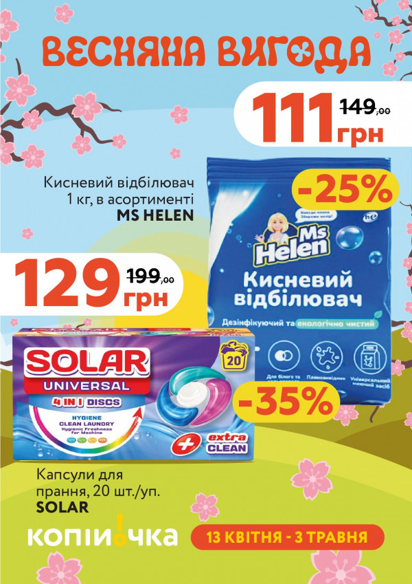 Каталог знижок