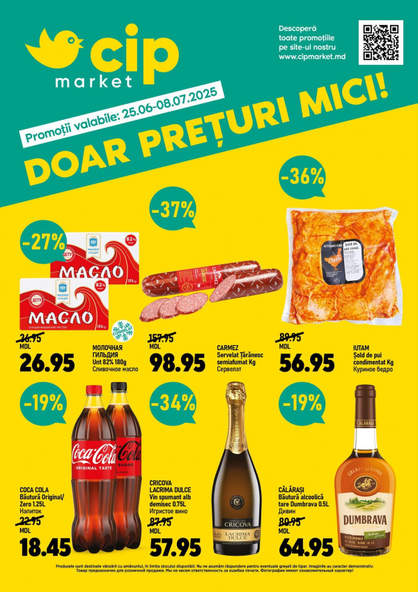 Cip Market каталог зі знижками