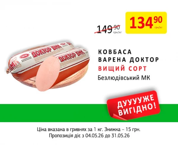 Каталог Петриківка - Каталог знижок, сторінка 7: знижки та акції 04 - 17 травня 2026