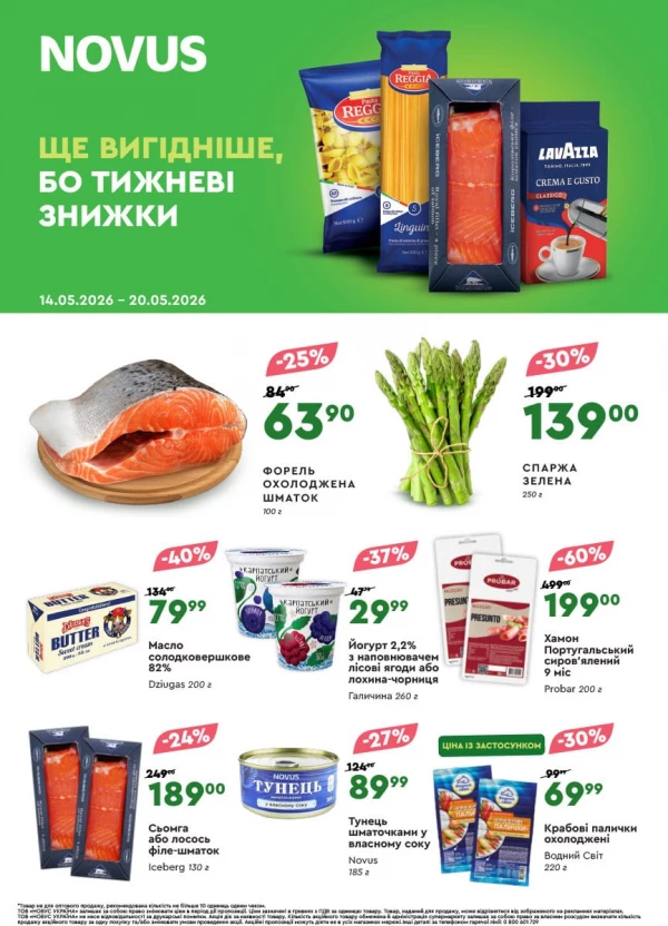 Каталог знижок