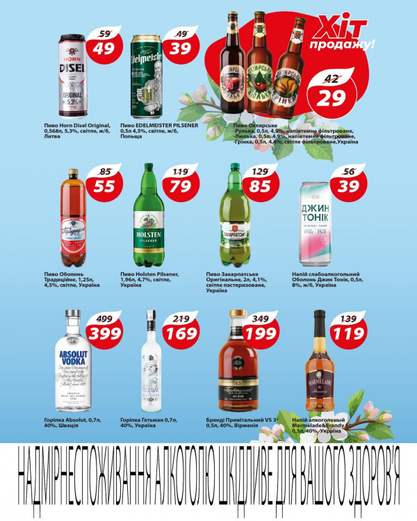 Каталог Бадьорий - Каталог знижок, сторінка 3: знижки та акції 26 березня - 29 квітня 2026