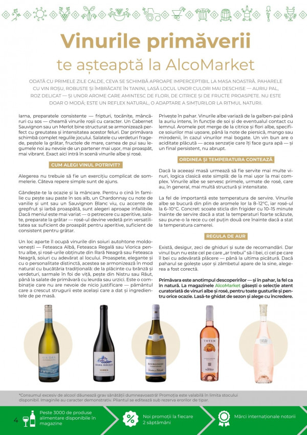 Каталог AlcoMarket - Каталог знижок, сторінка 4: знижки та акції 26 березня - 08 квітня 2026