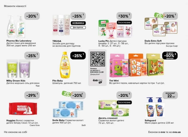 Catalog Ева - Catalogul cu reduceri, pagina 36: reduceri și oferte 07 - 27 mai 2026