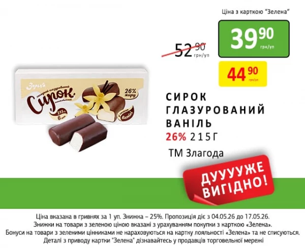 Каталог Петриківка - Каталог знижок, сторінка 18: знижки та акції 04 - 17 травня 2026