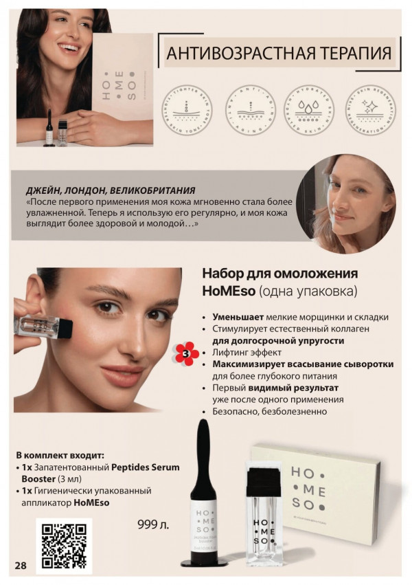 Каталог Top Shop - Каталог знижок, сторінка 27: знижки та акції 01 квітня - 30 червня 2026