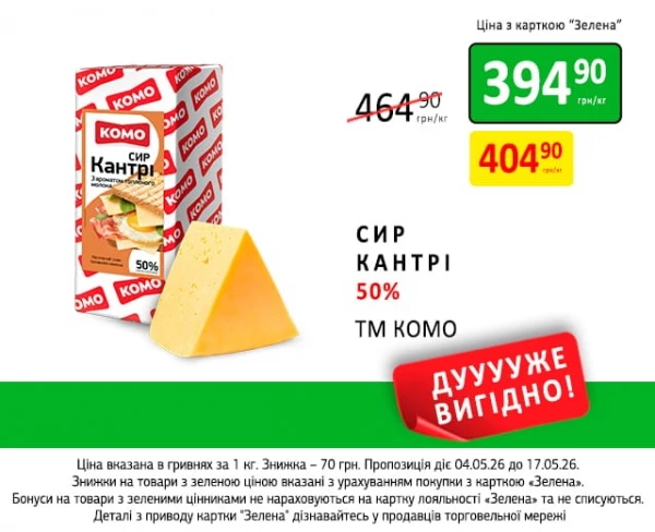 Каталог Петриківка - Каталог знижок, сторінка 11: знижки та акції 04 - 17 травня 2026