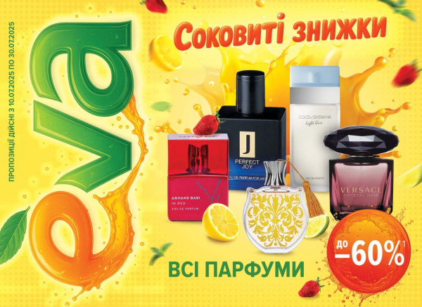 Ева каталог со скидками