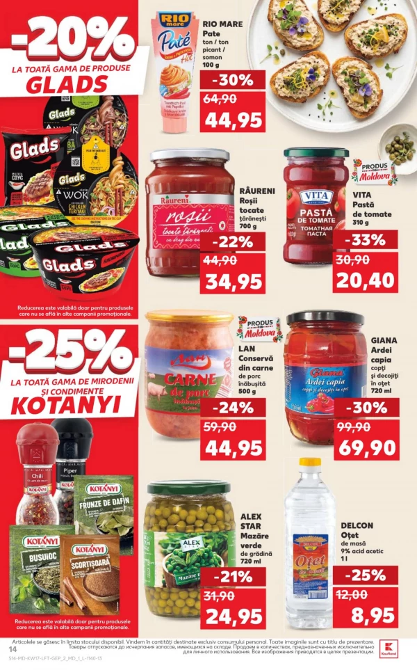 Каталог Kaufland - Каталог знижок, сторінка 14: знижки та акції 23 - 29 квітня 2026