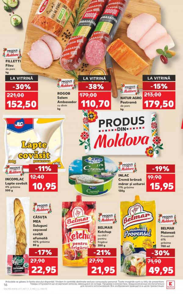Каталог Kaufland - Каталог скидок, страница 16: скидки и акции 16 - 22 апреля 2026