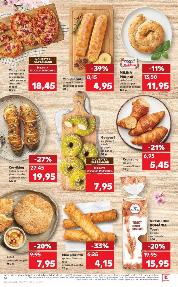Каталог Kaufland - Каталог знижок, сторінка 14: знижки та акції 02 - 08 квітня 2026