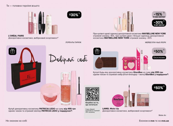 Catalog Ева - Catalogul cu reduceri, pagina 9: reduceri și oferte 02 - 22 aprilie 2026