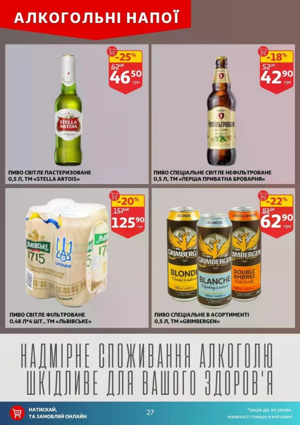 Каталог Auchan - Каталог знижок, сторінка 27: знижки та акції 13 - 19 травня 2026