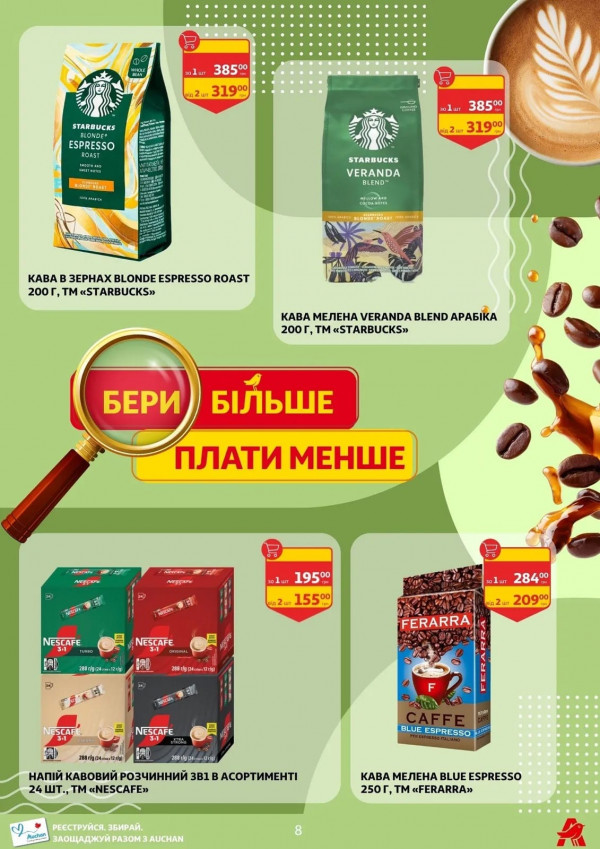 Каталог Auchan - Каталог знижок, сторінка 8: знижки та акції 17 квітня - 11 травня 2026
