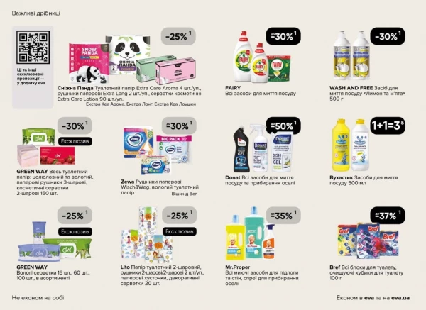 Catalog Ева - Catalogul cu reduceri, pagina 38: reduceri și oferte 07 - 27 mai 2026