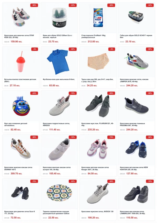 Catalog Cleber - Catalogul cu reduceri, pagina 19: reduceri și oferte 01 - 31 mai 2026