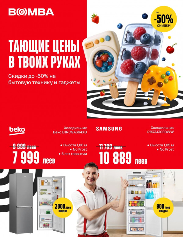 BOMBA catalog cu reduceri