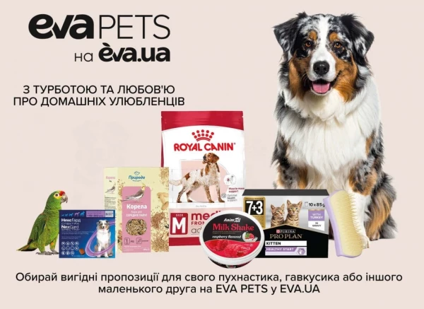 Catalog Ева - Catalogul cu reduceri, pagina 44: reduceri și oferte 23 aprilie - 06 mai 2026