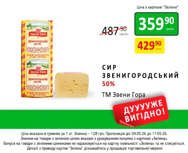 Каталог Петриківка - Каталог знижок, сторінка 10: знижки та акції 04 - 17 травня 2026