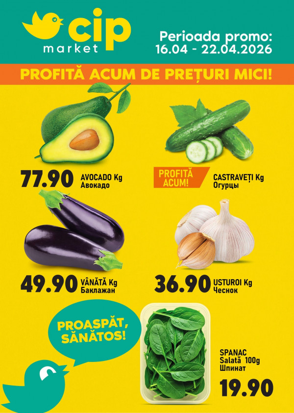 Еженедельное предложение