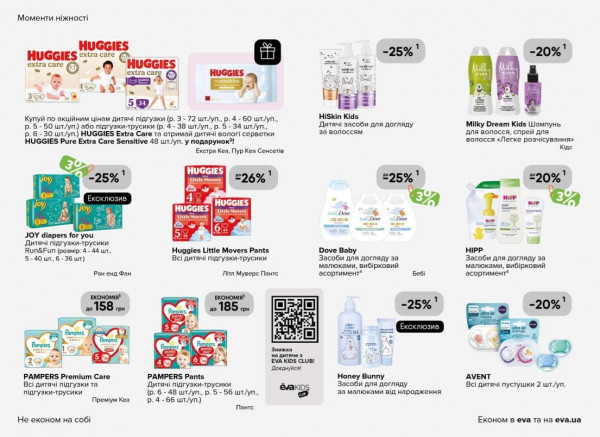 Catalog Ева - Catalogul cu reduceri, pagina 32: reduceri și oferte 02 - 22 aprilie 2026