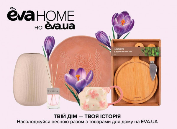 Catalog Ева - Catalogul cu reduceri, pagina 40: reduceri și oferte 02 - 22 aprilie 2026