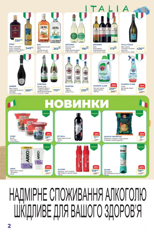 Каталог POSAD - Каталог знижок, сторінка 10: знижки та акції 30 квітня - 13 травня 2026