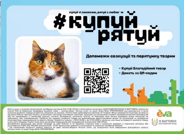 Catalog Ева - Catalogul cu reduceri, pagina 45: reduceri și oferte 07 - 27 mai 2026