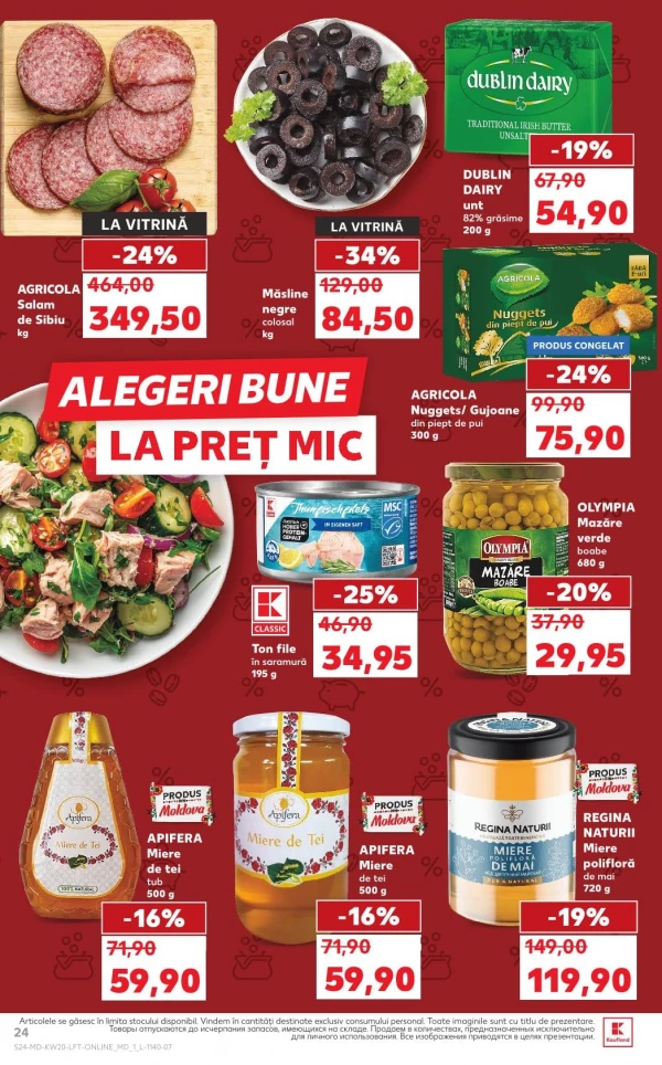 Каталог Kaufland - Каталог скидок, страница 24: скидки и акции 14 - 20 мая 2026
