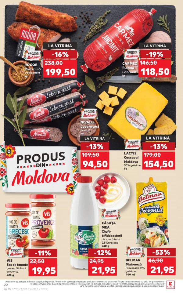 Каталог Kaufland - Каталог скидок, страница 22: скидки и акции 07 - 13 мая 2026