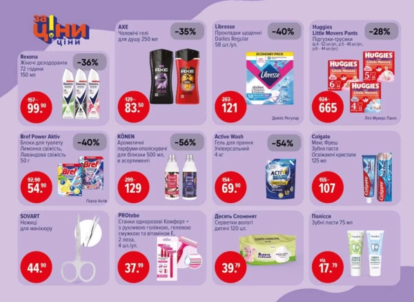 Catalog Ева - Catalogul cu reduceri, pagina 5: reduceri și oferte 23 aprilie - 06 mai 2026
