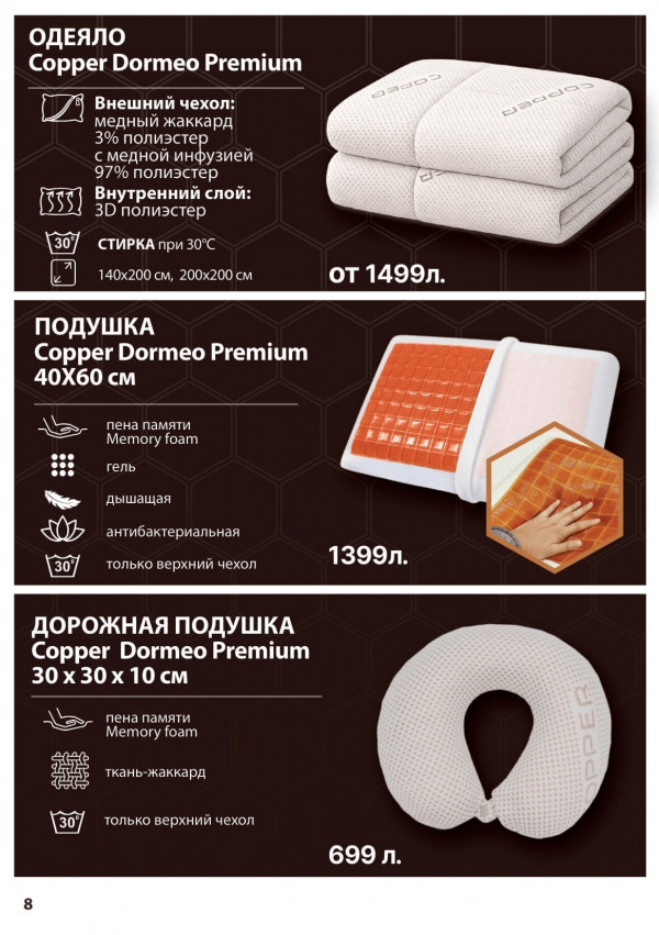 Каталог Top Shop - Каталог знижок, сторінка 8: знижки та акції 01 квітня - 30 червня 2026
