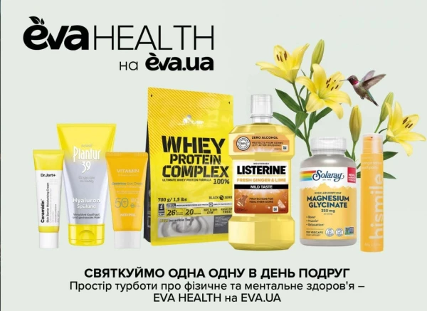 Catalog Ева - Catalogul cu reduceri, pagina 27: reduceri și oferte 23 aprilie - 06 mai 2026
