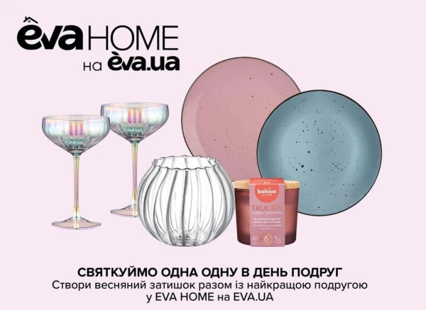 Catalog Ева - Catalogul cu reduceri, pagina 42: reduceri și oferte 23 aprilie - 06 mai 2026