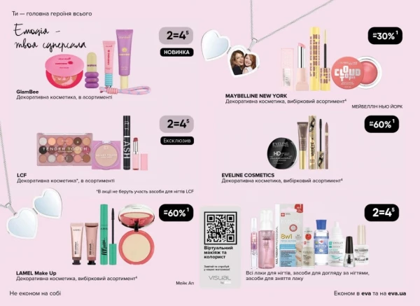 Catalog Ева - Catalogul cu reduceri, pagina 10: reduceri și oferte 23 aprilie - 06 mai 2026