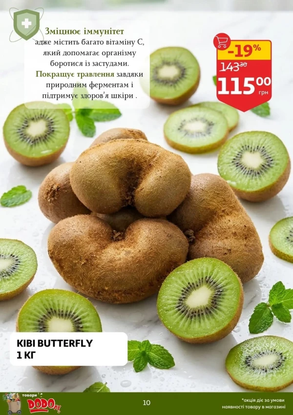 Каталог Auchan - Каталог знижок, сторінка 10: знижки та акції 22 - 28 квітня 2026