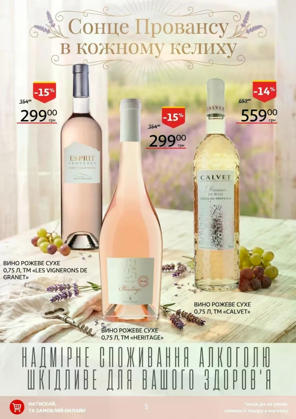 Каталог Auchan - Каталог знижок, сторінка 5: знижки та акції 06 - 12 травня 2026